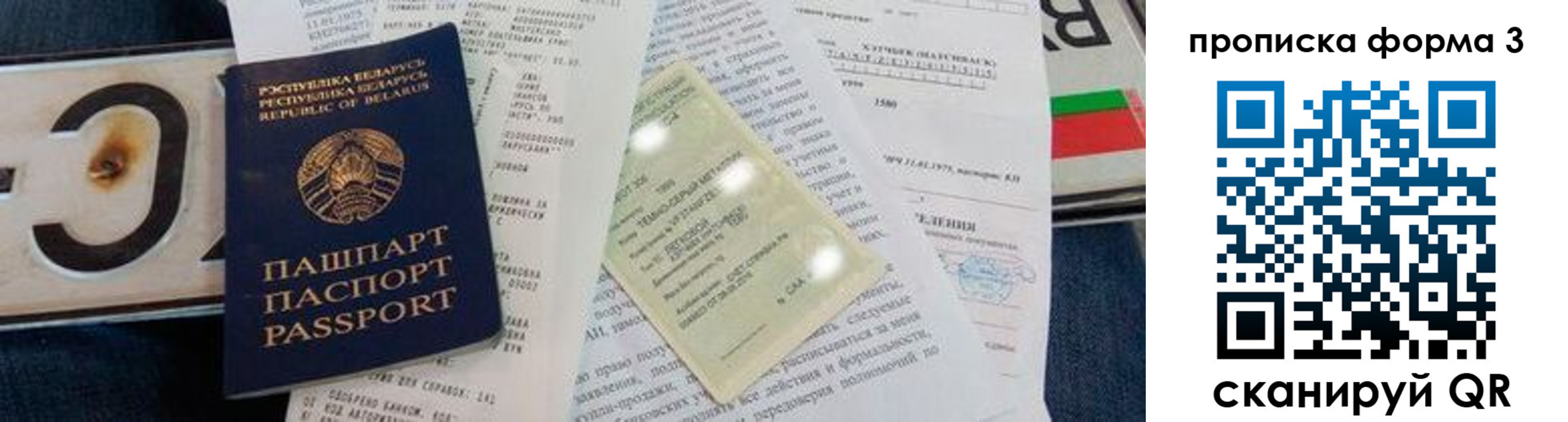 временная прописка в Вилючинске