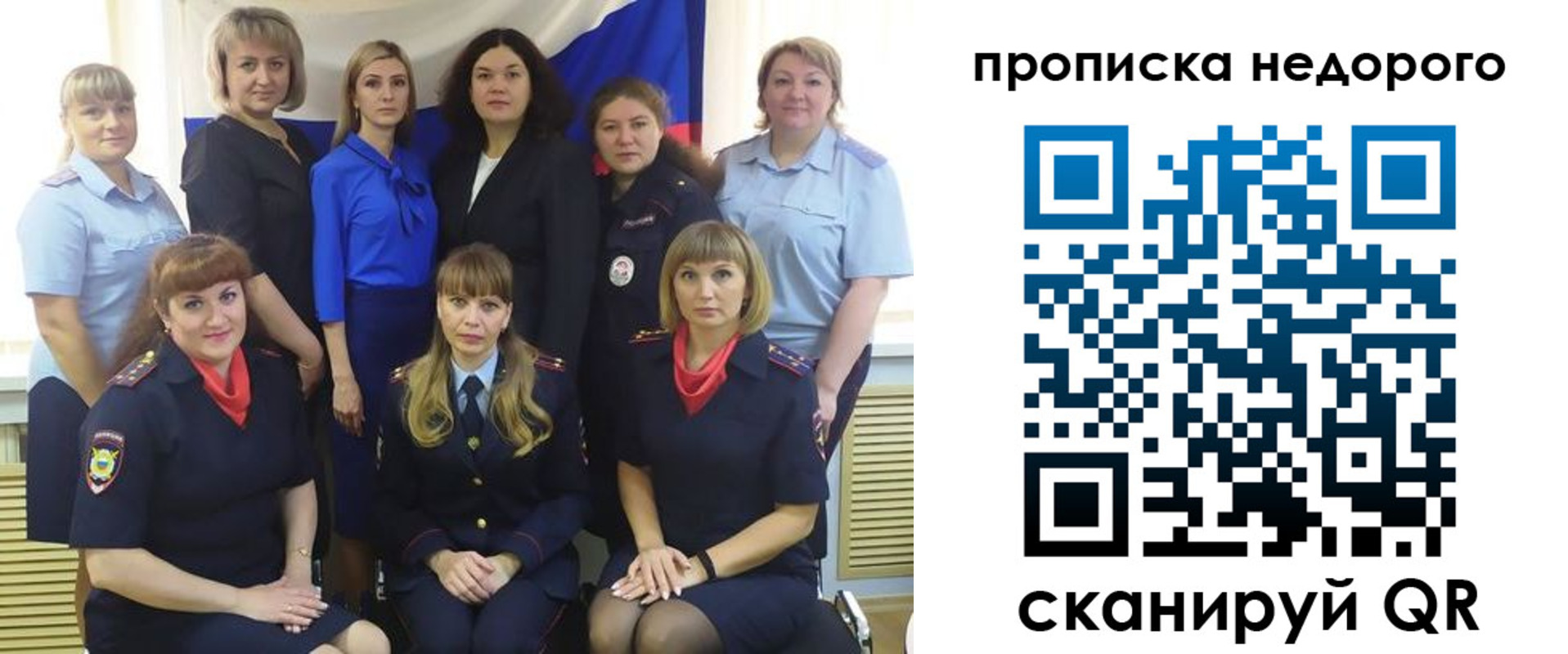прописка в квартире в Вилючинске