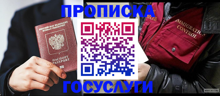 где прописаться в Вилючинске