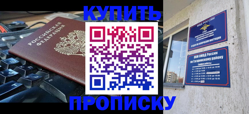 временная регистрация для всех в Вилючинске