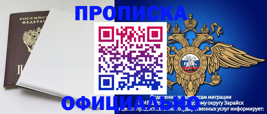 прописка в квартире в Вилючинске