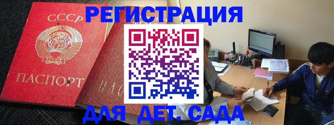 временная регистрация надежно в Вилючинске