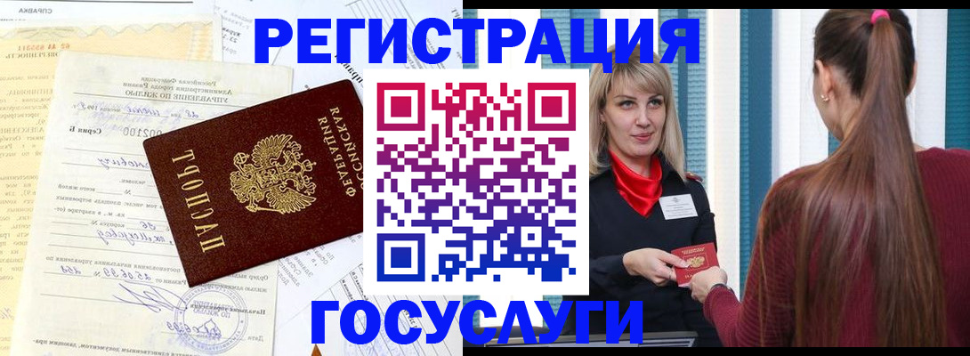 временная регистрация законно в Вилючинске